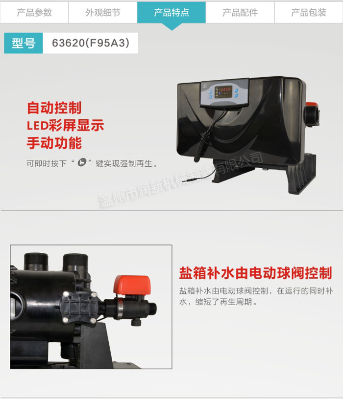 水處理設(shè)備 水處理設(shè)備